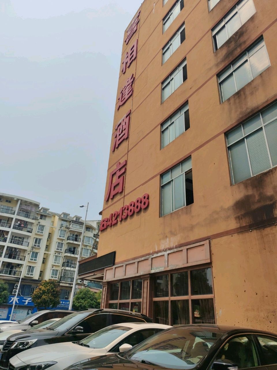 贵港市木子(口腔)