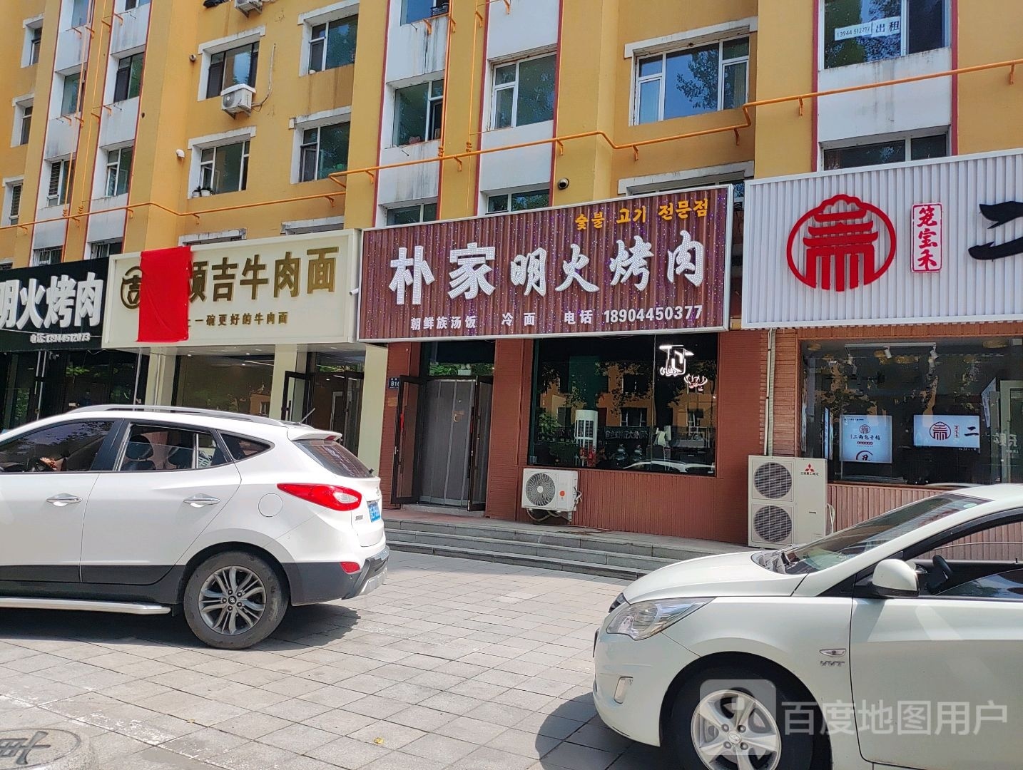 火家揭朴豸龃明烤肉