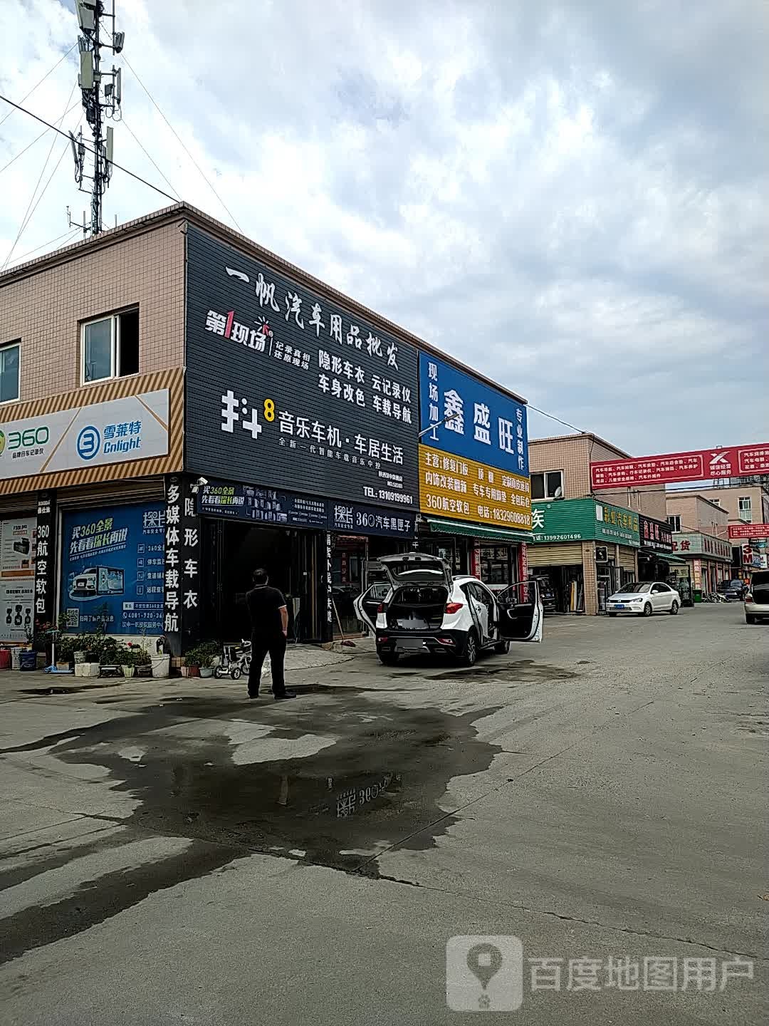 汉中鑫盛旺真皮座椅