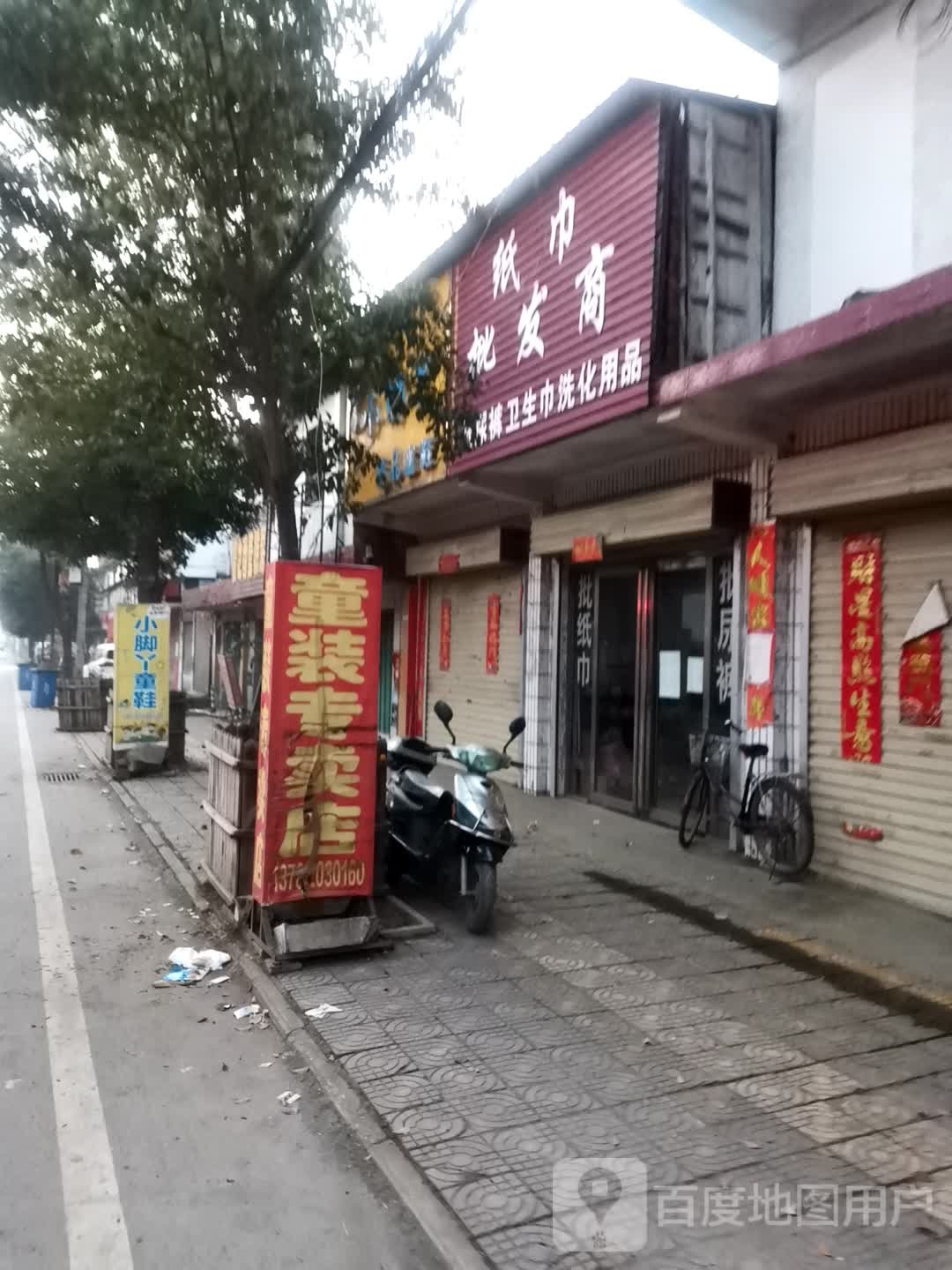 社旗县李店镇纸巾批发商