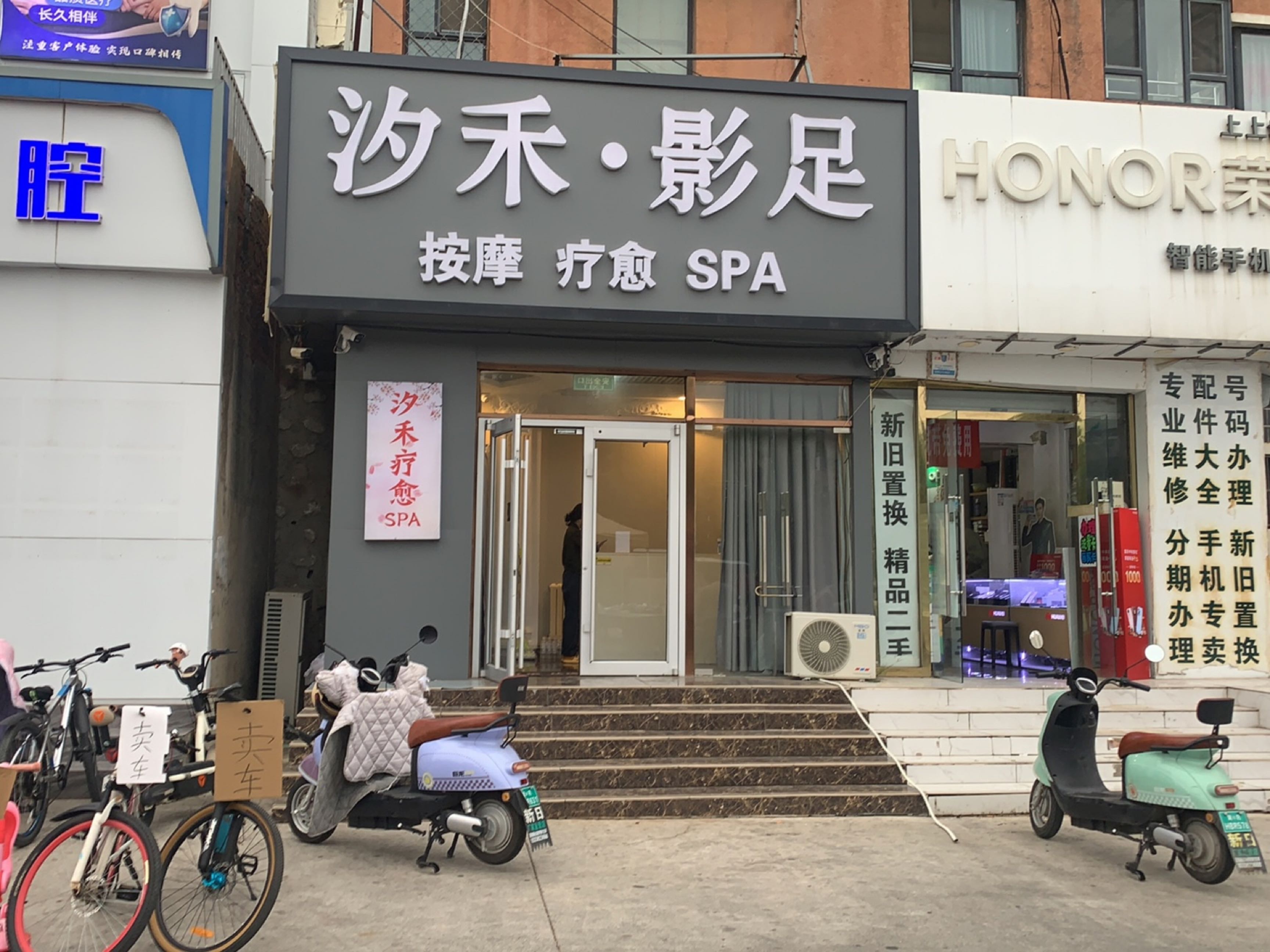 汐禾·影足按摩疗愈