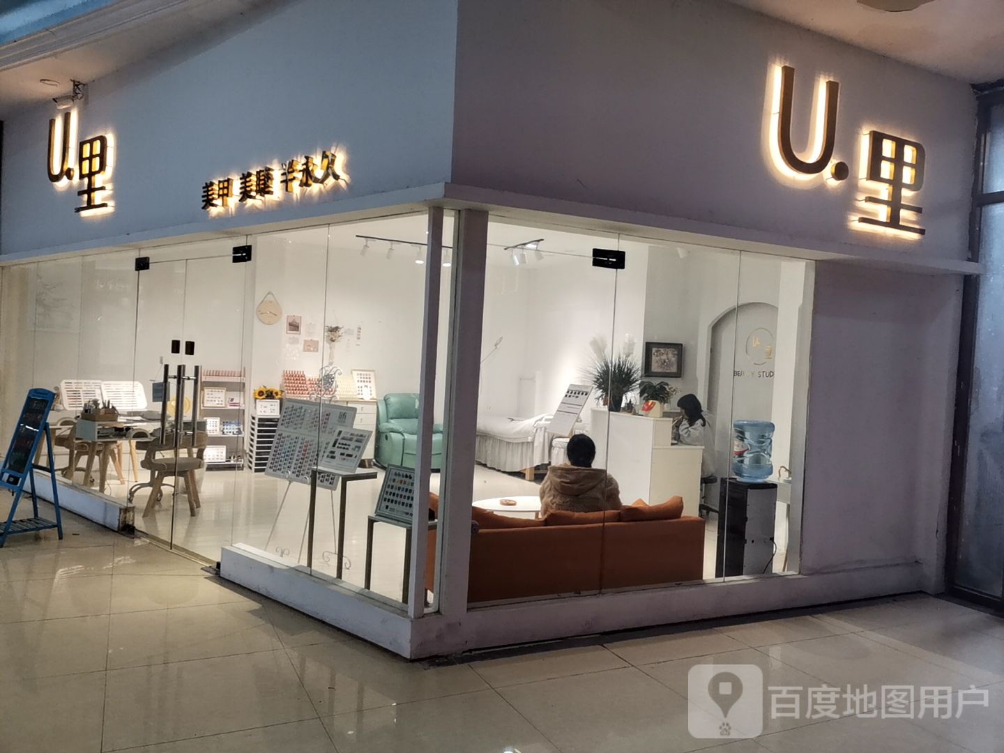 U·里美甲美睫(六安环中新世界店)