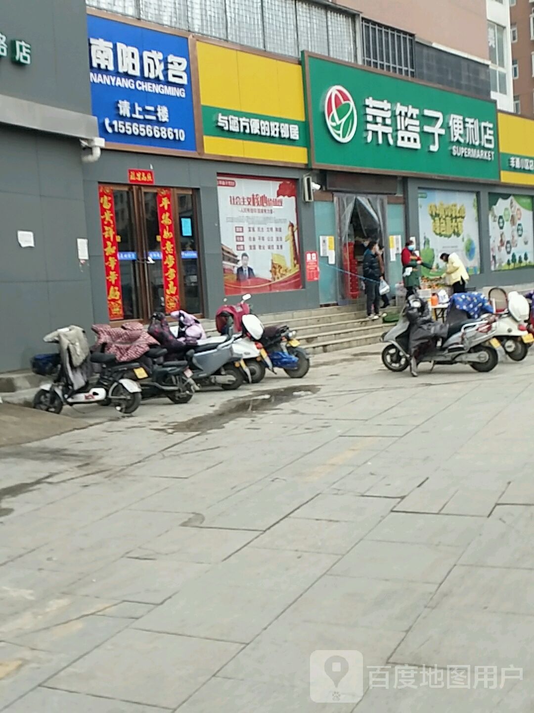 卧龙区七里园乡菜篮子便利店(丰源小区店)