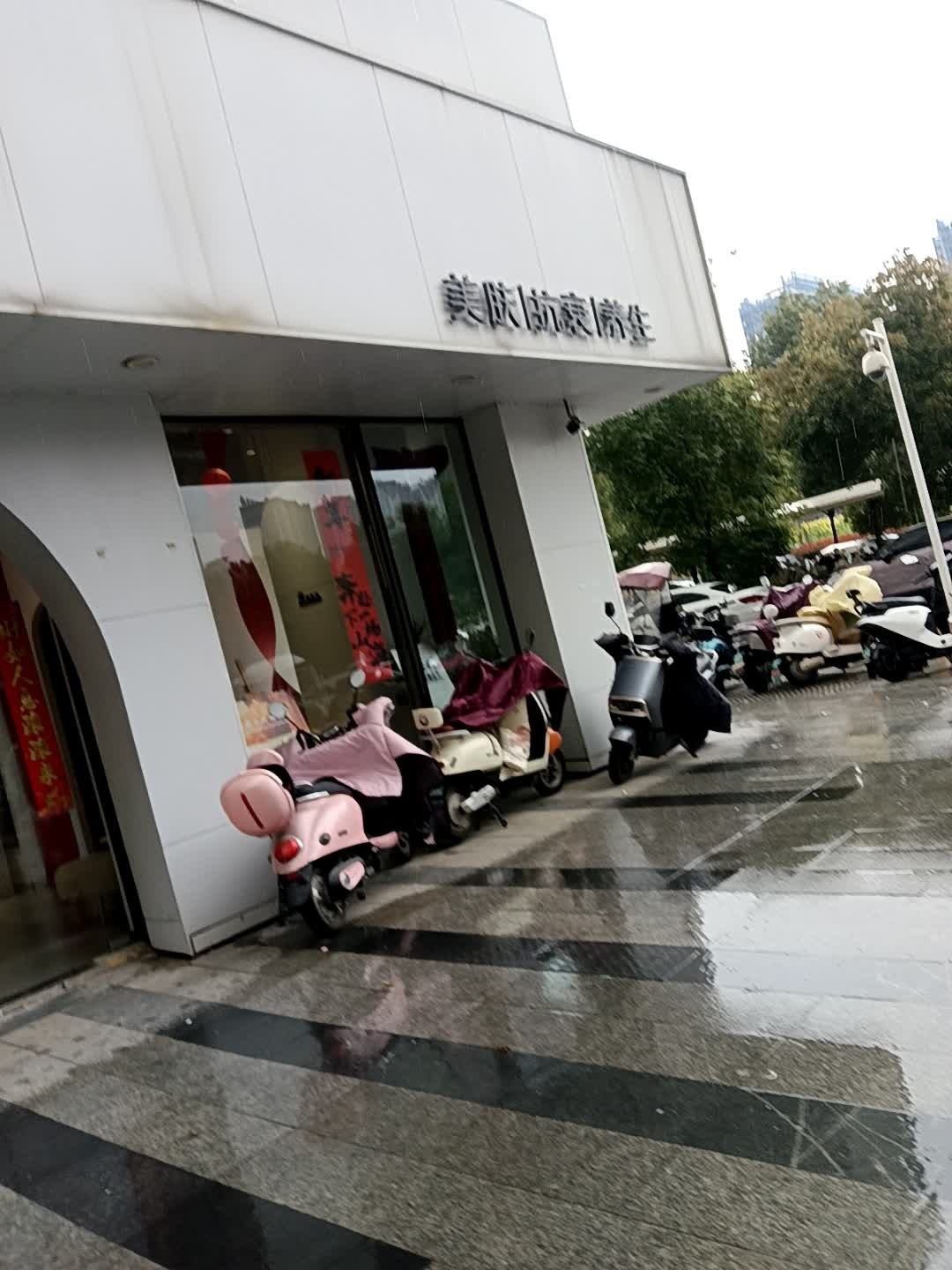 美肤抗衰养生