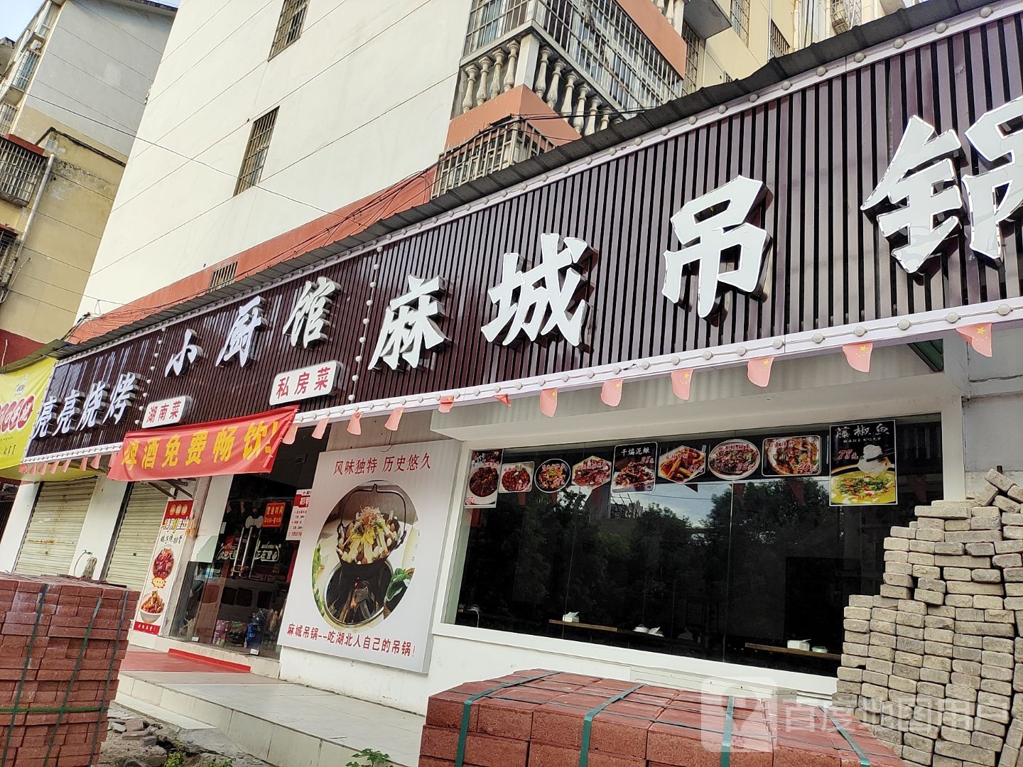 马亮亮烧烤(重庆路店)