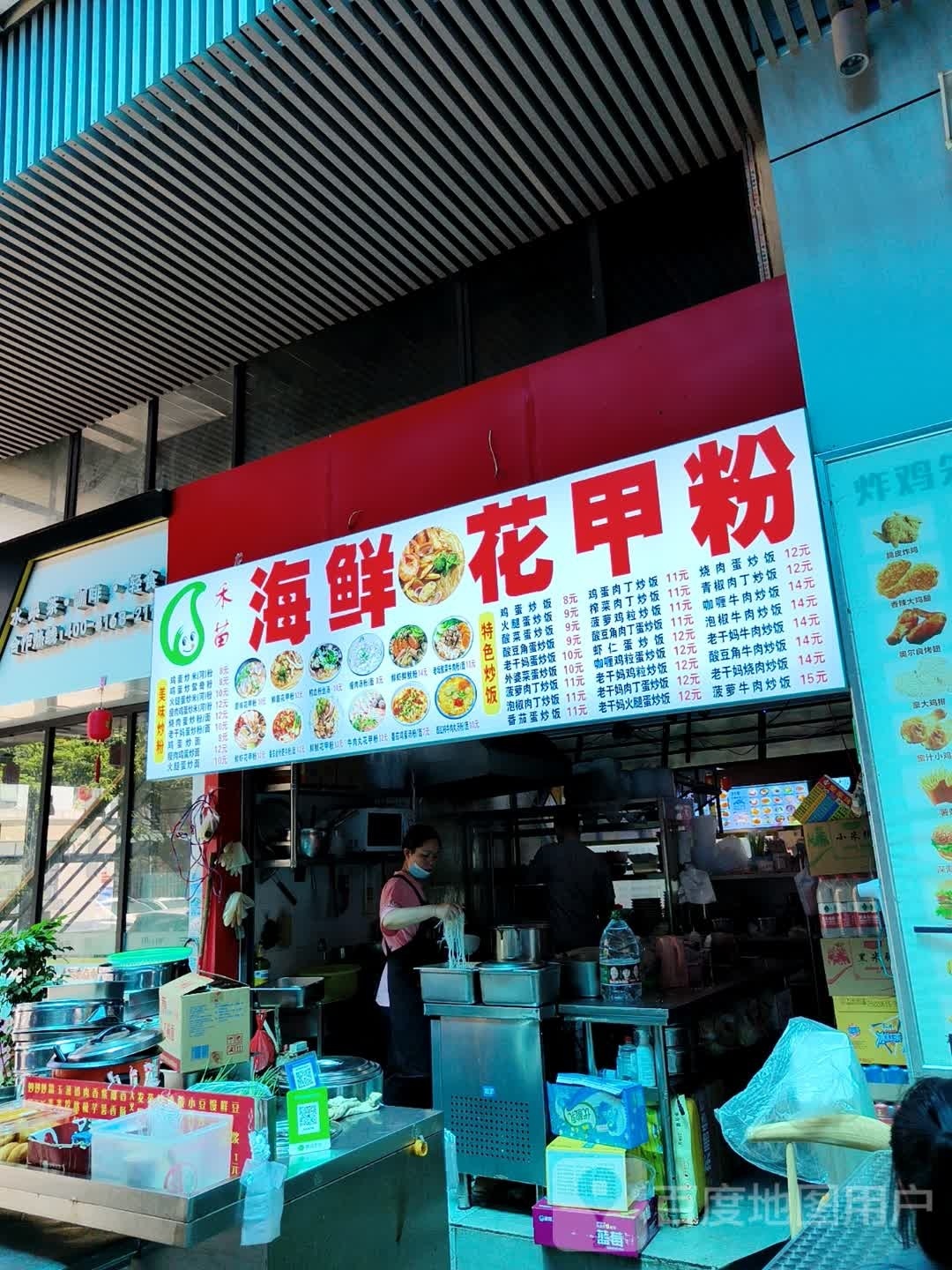禾苗海鲜花甲粉(顺通商业广场店)