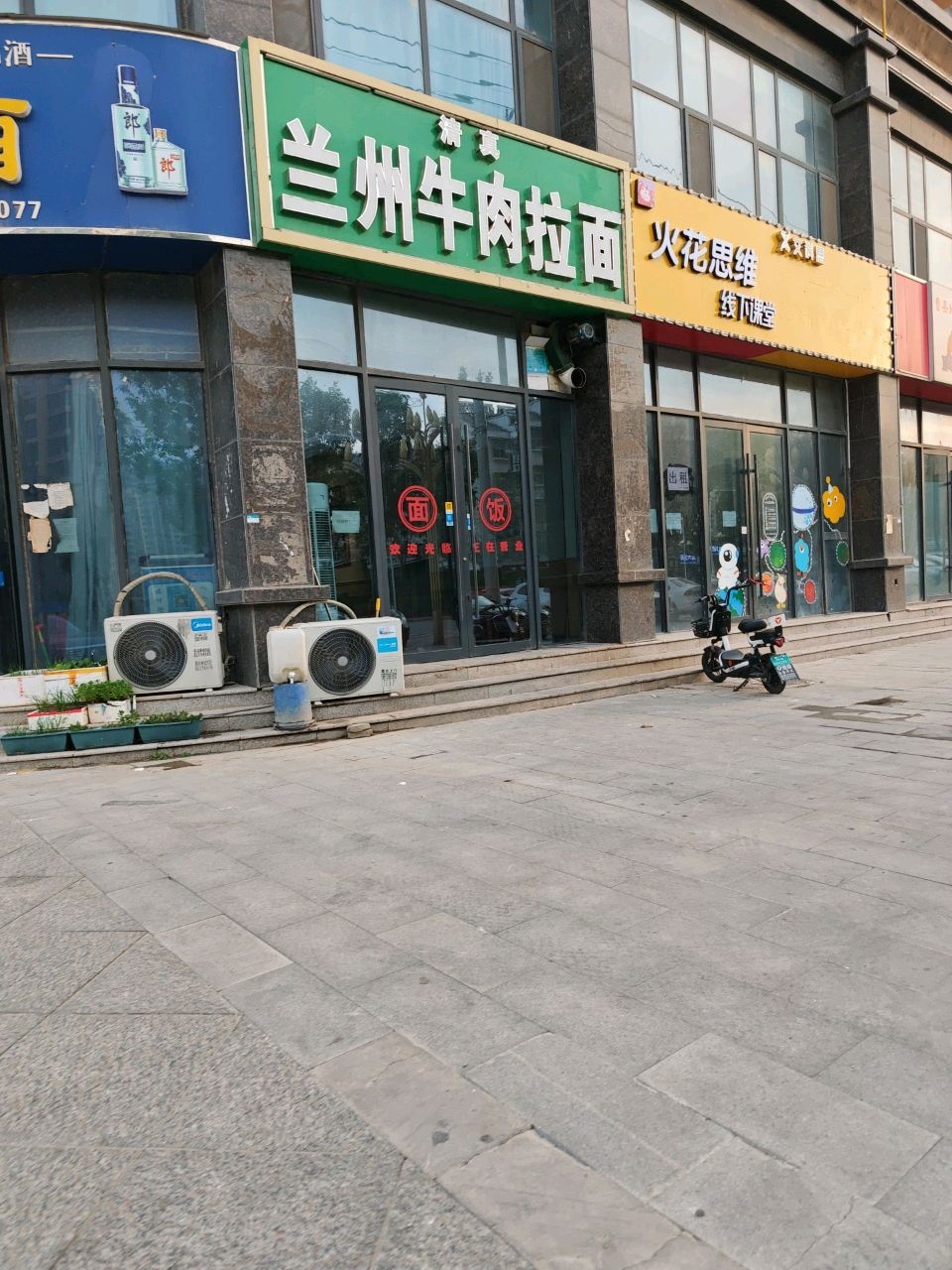 清真磐石烧牛肉(锦宏时代广场店)