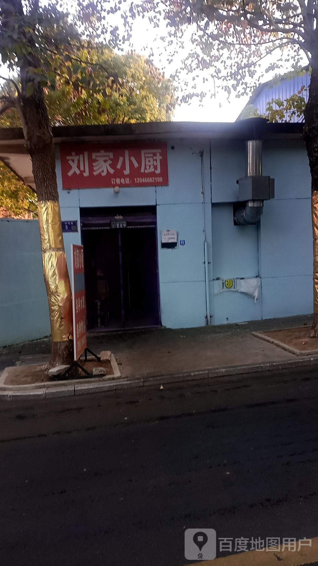刘家小厨(中纬路店)
