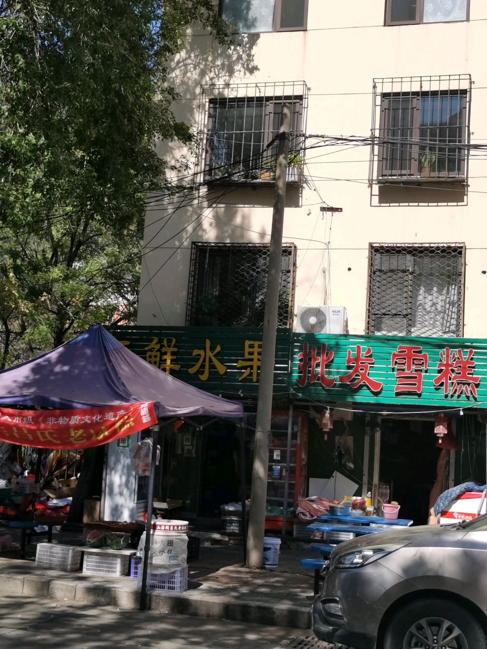 蓝瓣雪雪糕批发(南园大街店)