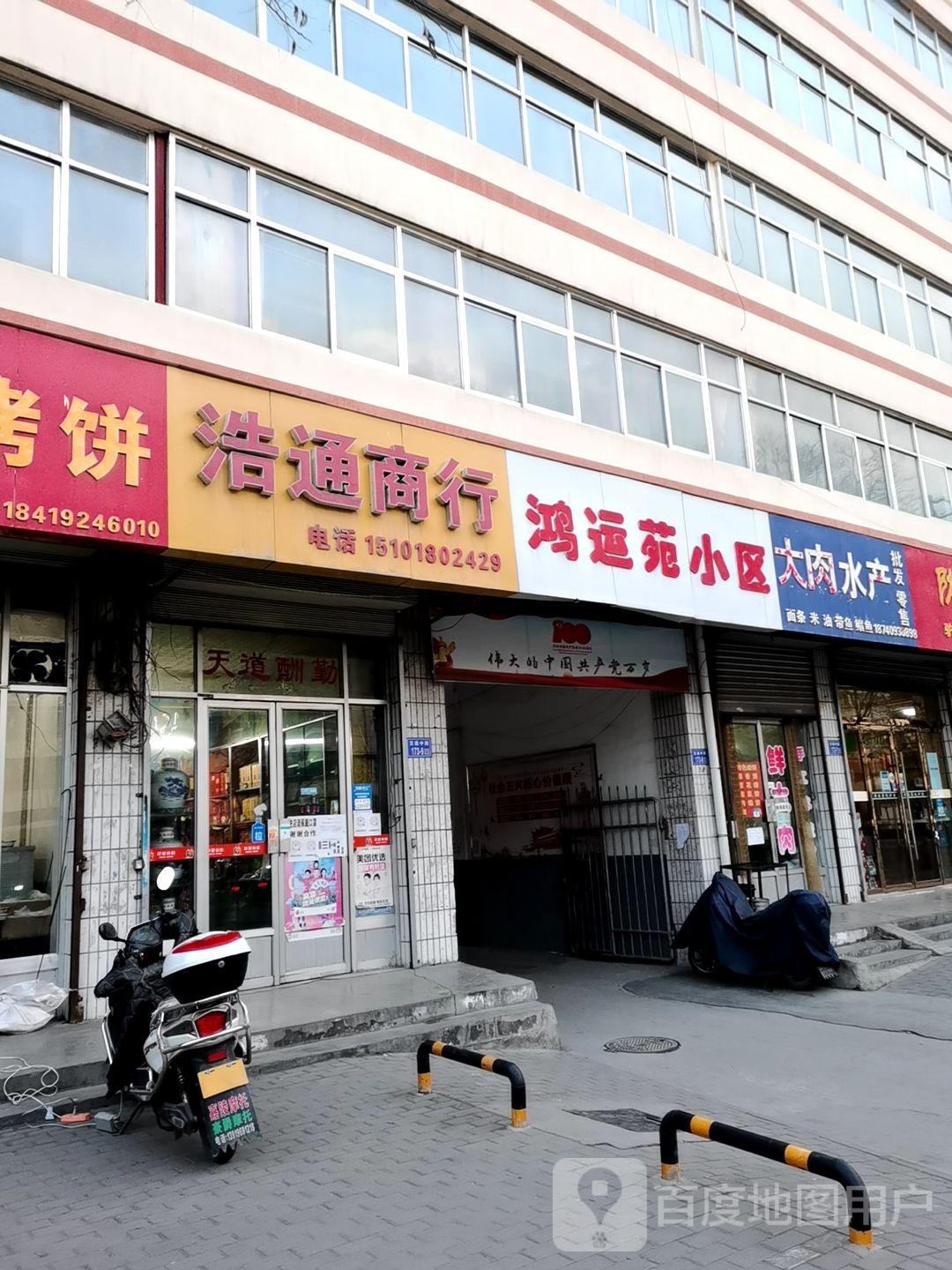 大肉水产