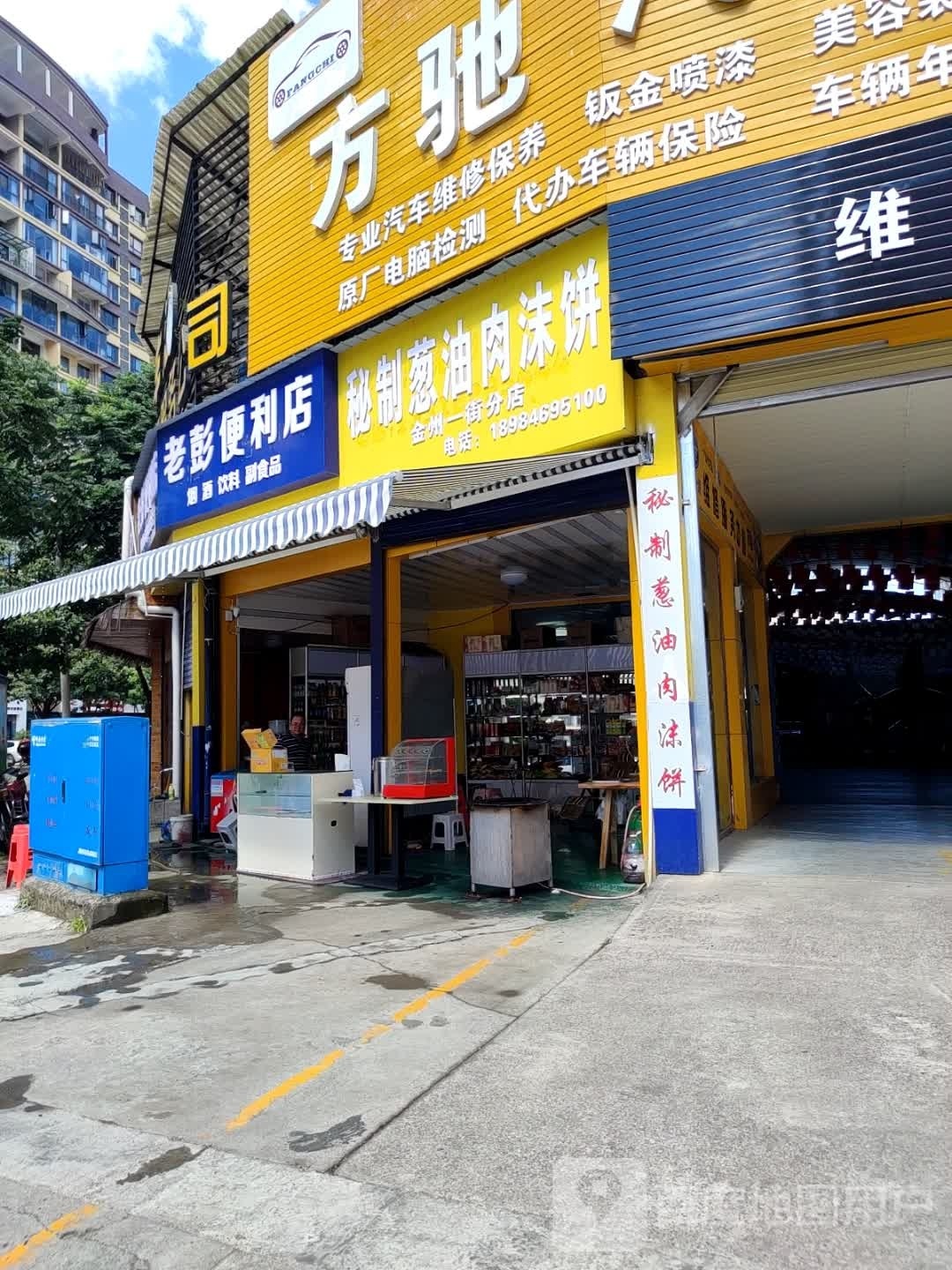 秘菜葱油肉沫饼(金州一街分店)