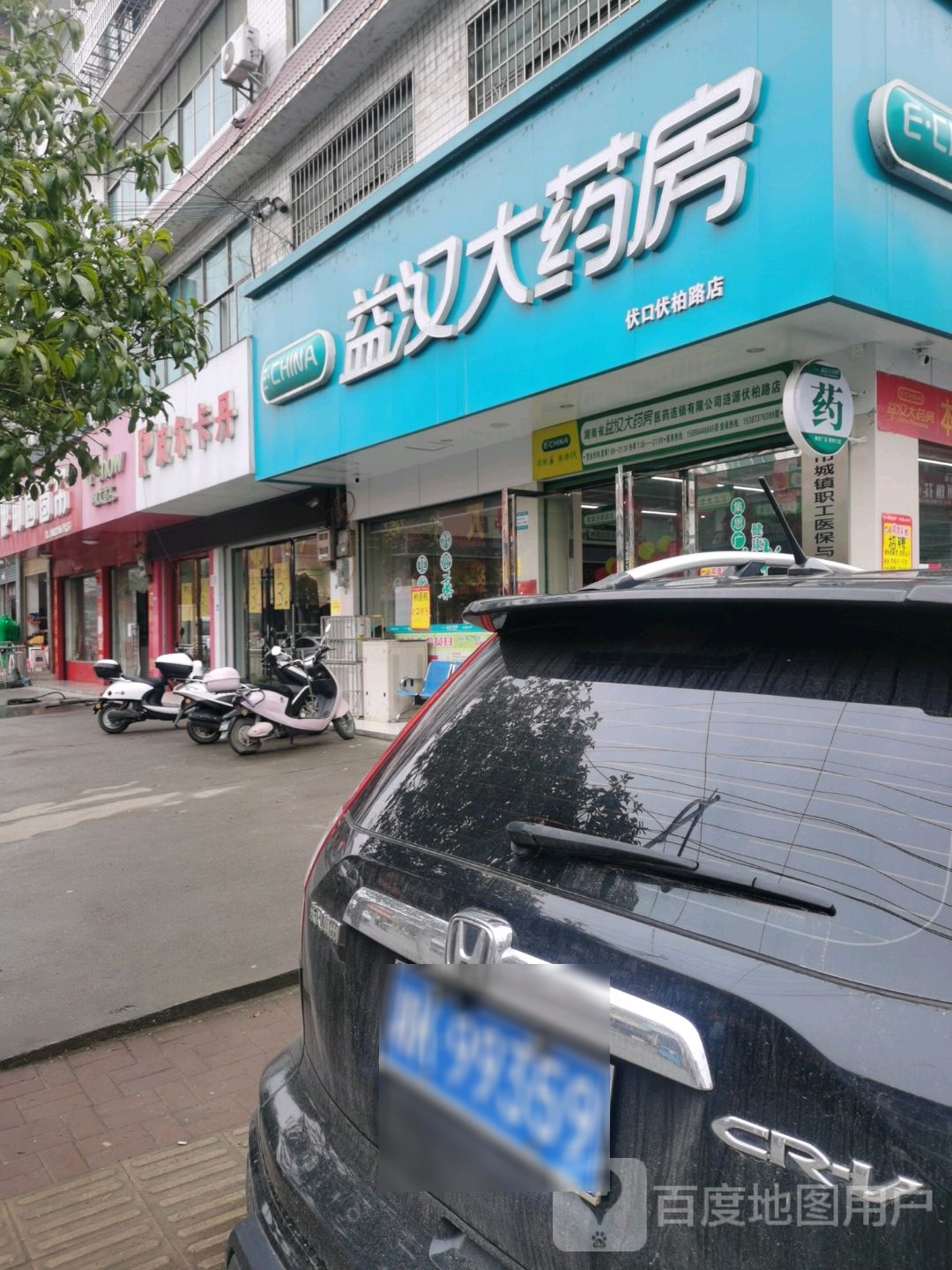 皮尔卡丹(娄涟路店)