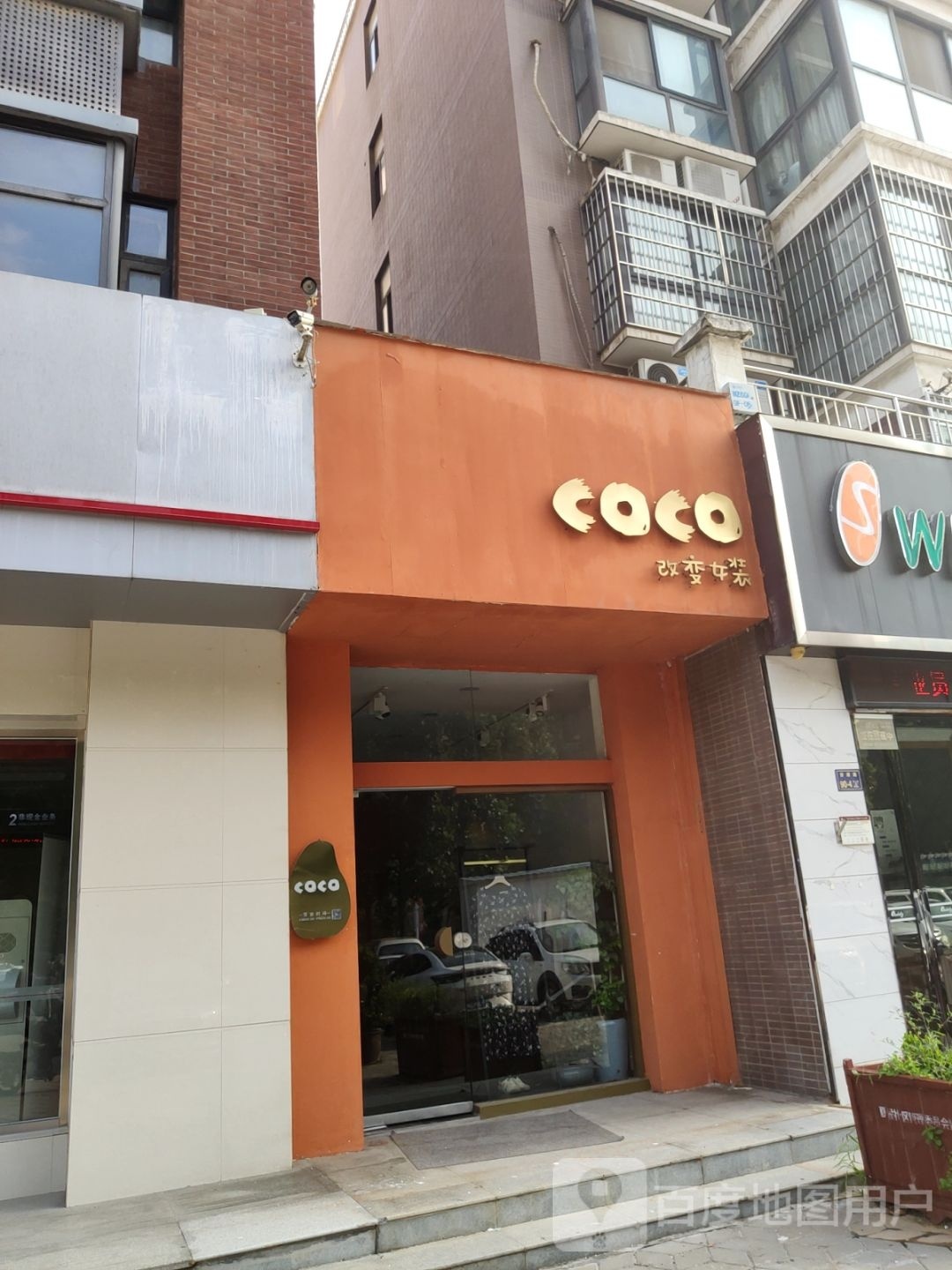 coco改变女装(明珠公馆东区店)