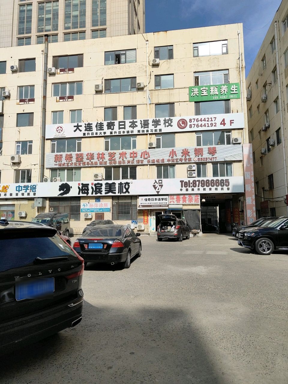 兴春杂食店
