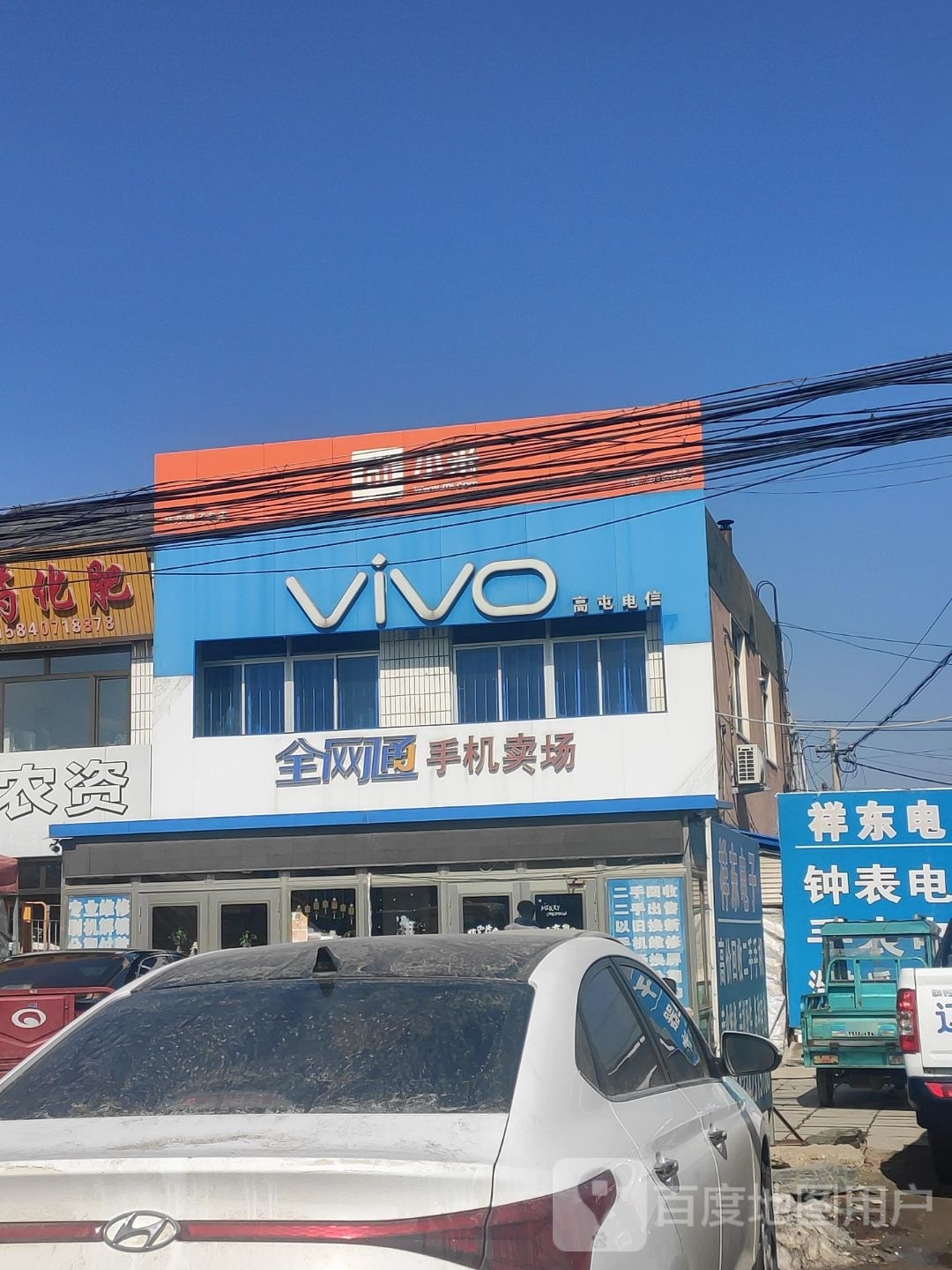 vivo(桓盖线店)