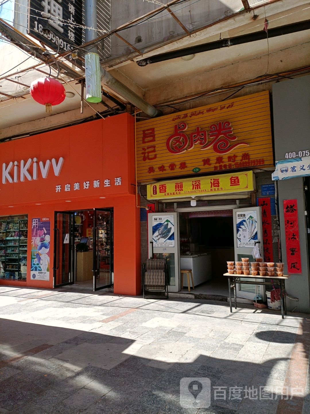香煎深海鱼