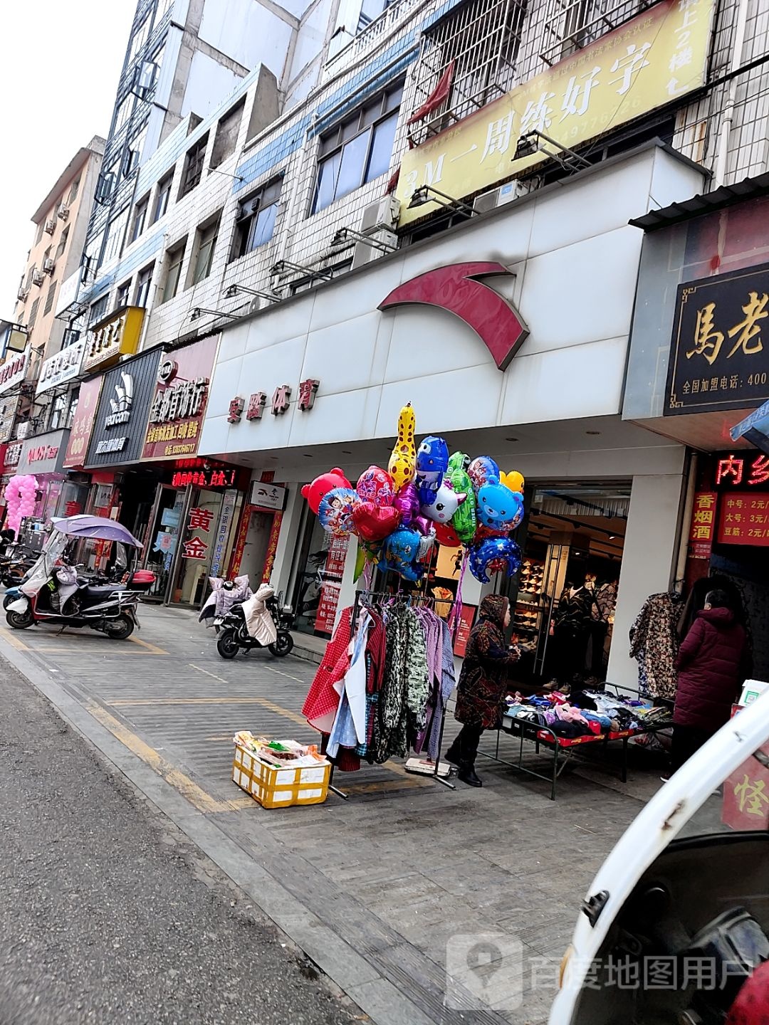 内乡县安踏(县衙东路店)