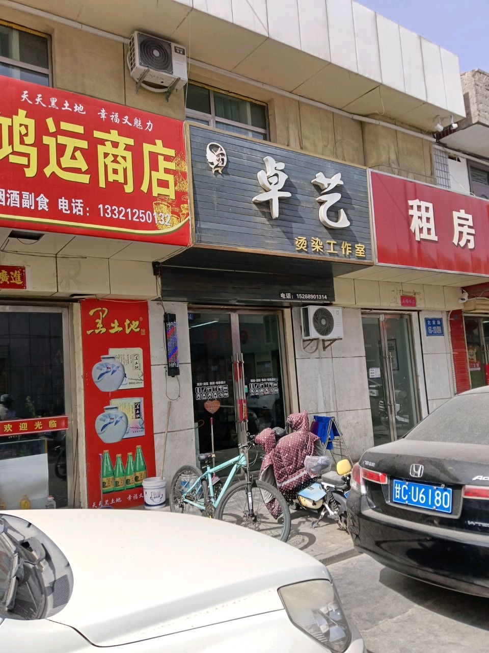 鸿运商店(金三角市场店)