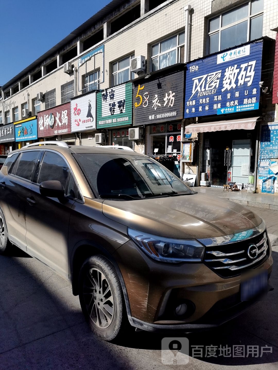 时尚造型