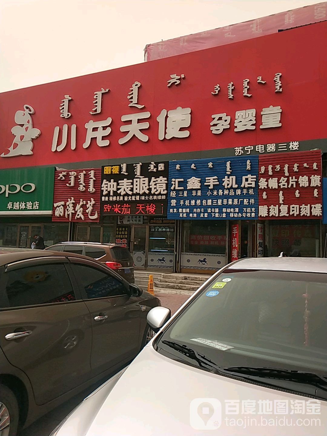 明视钟表眼镜