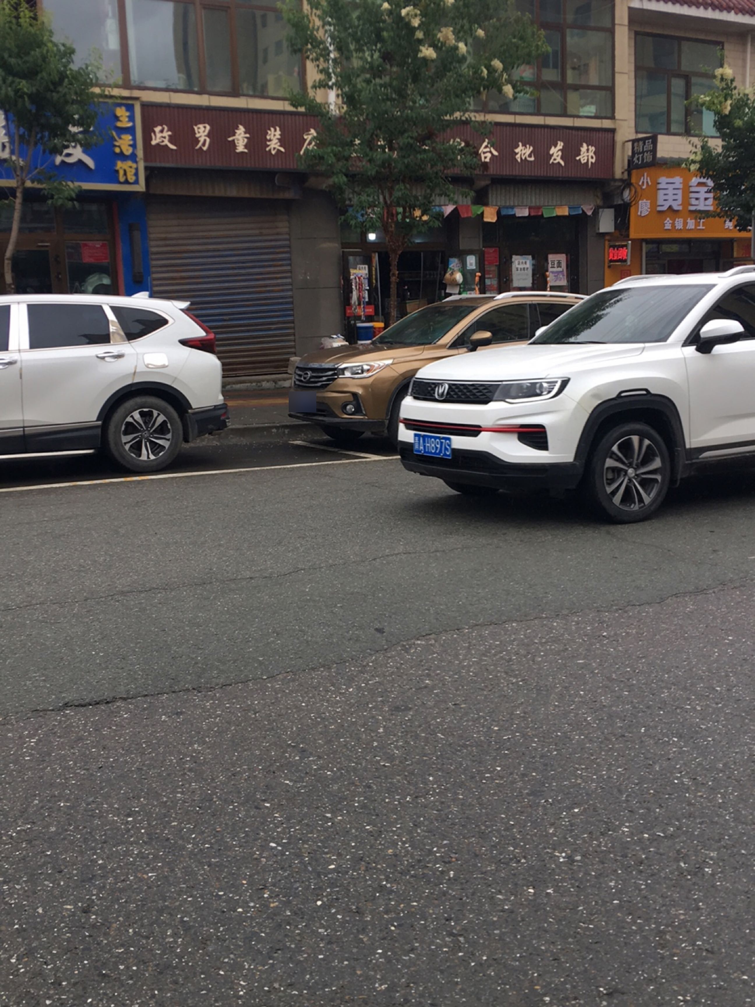 小廖黄金回收