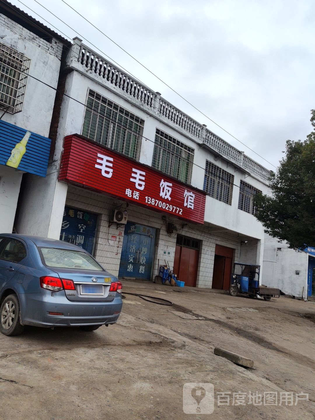 毛毛饭馆(528乡道)