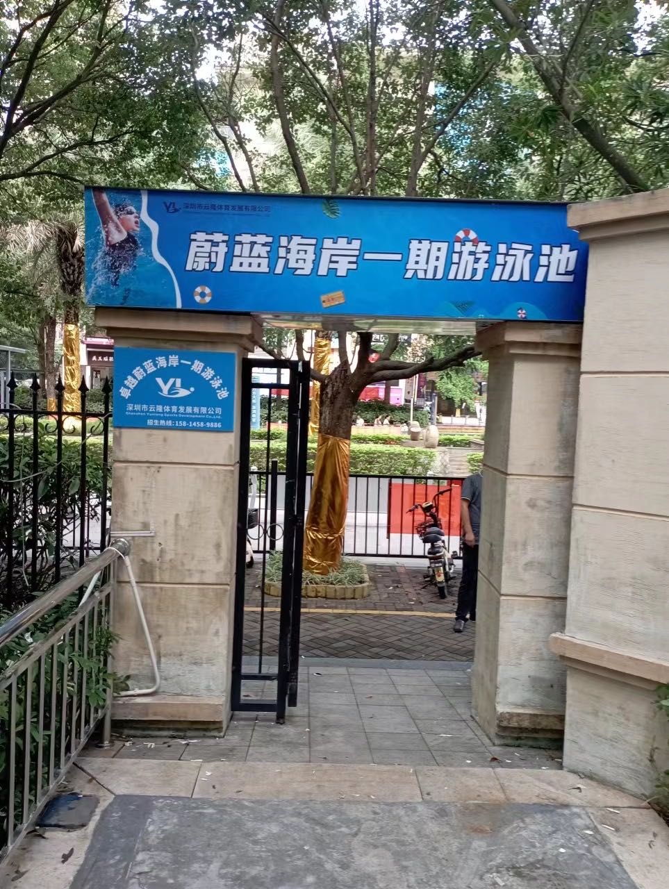 蔚蓝海岸一期游泳池