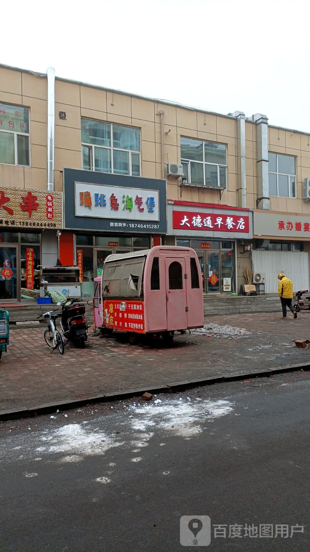 兔跳冀堡淘庙气蹦