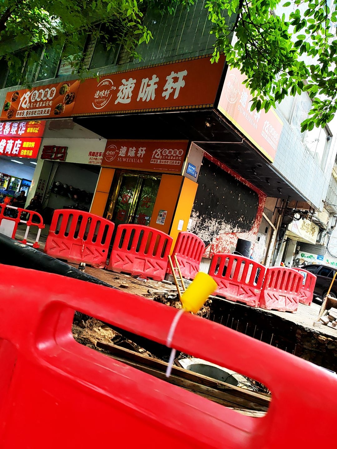 速味轩18元自助简餐(祖庙店)