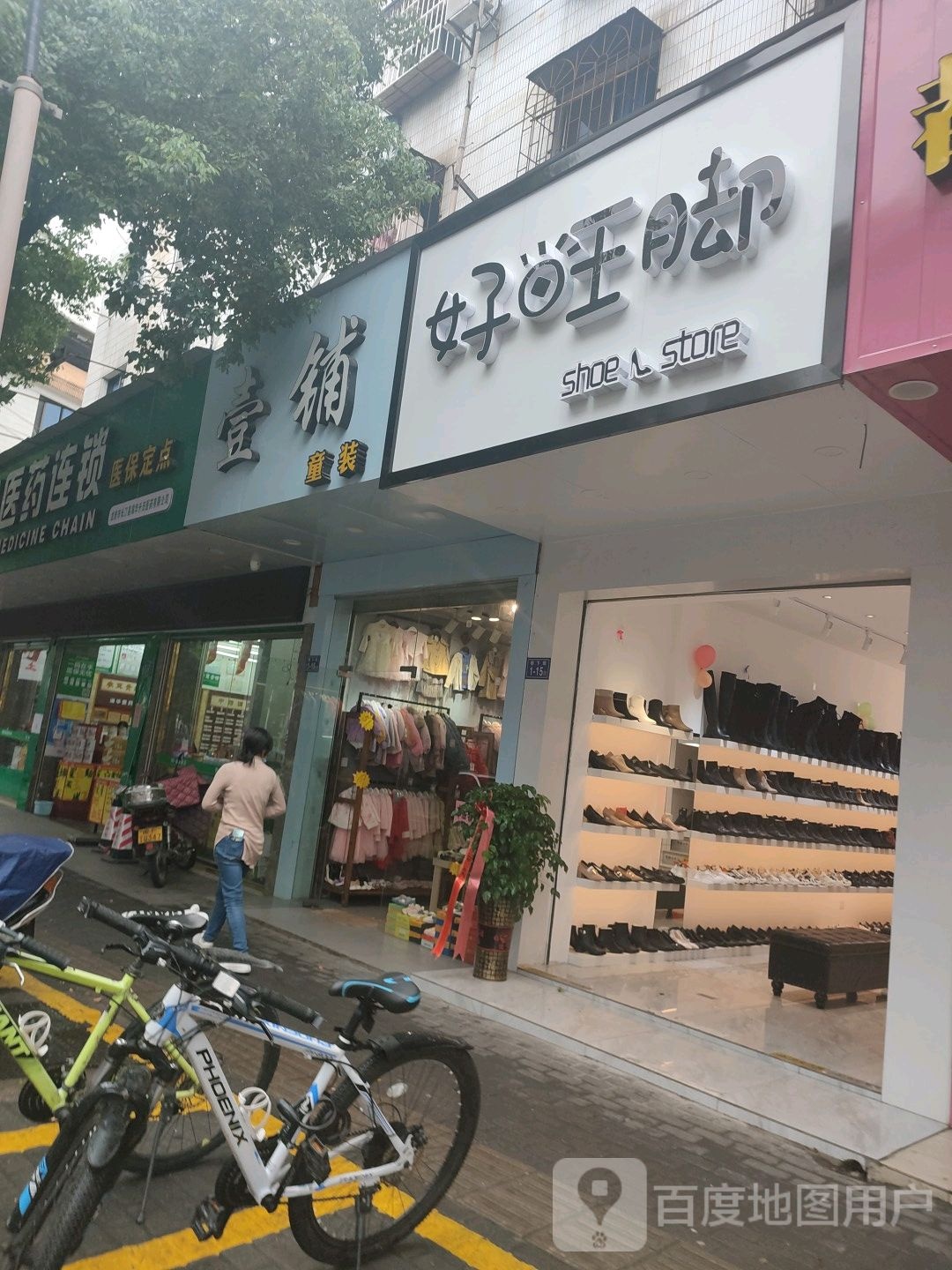 好旺角(桥下坝店)