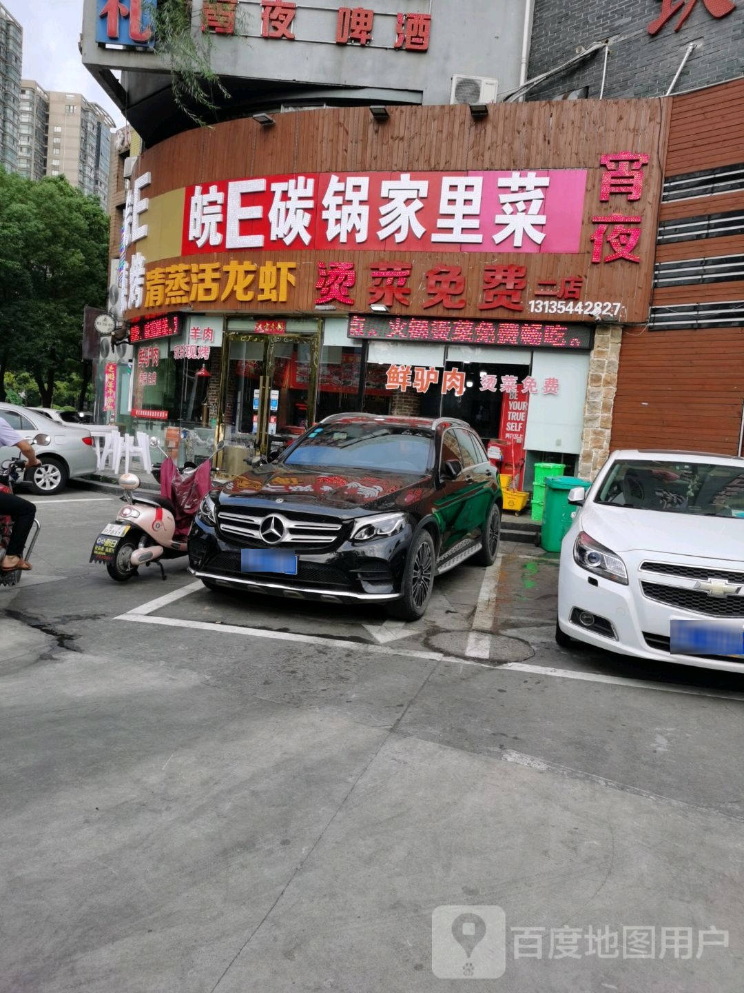 清蒸活龙虾