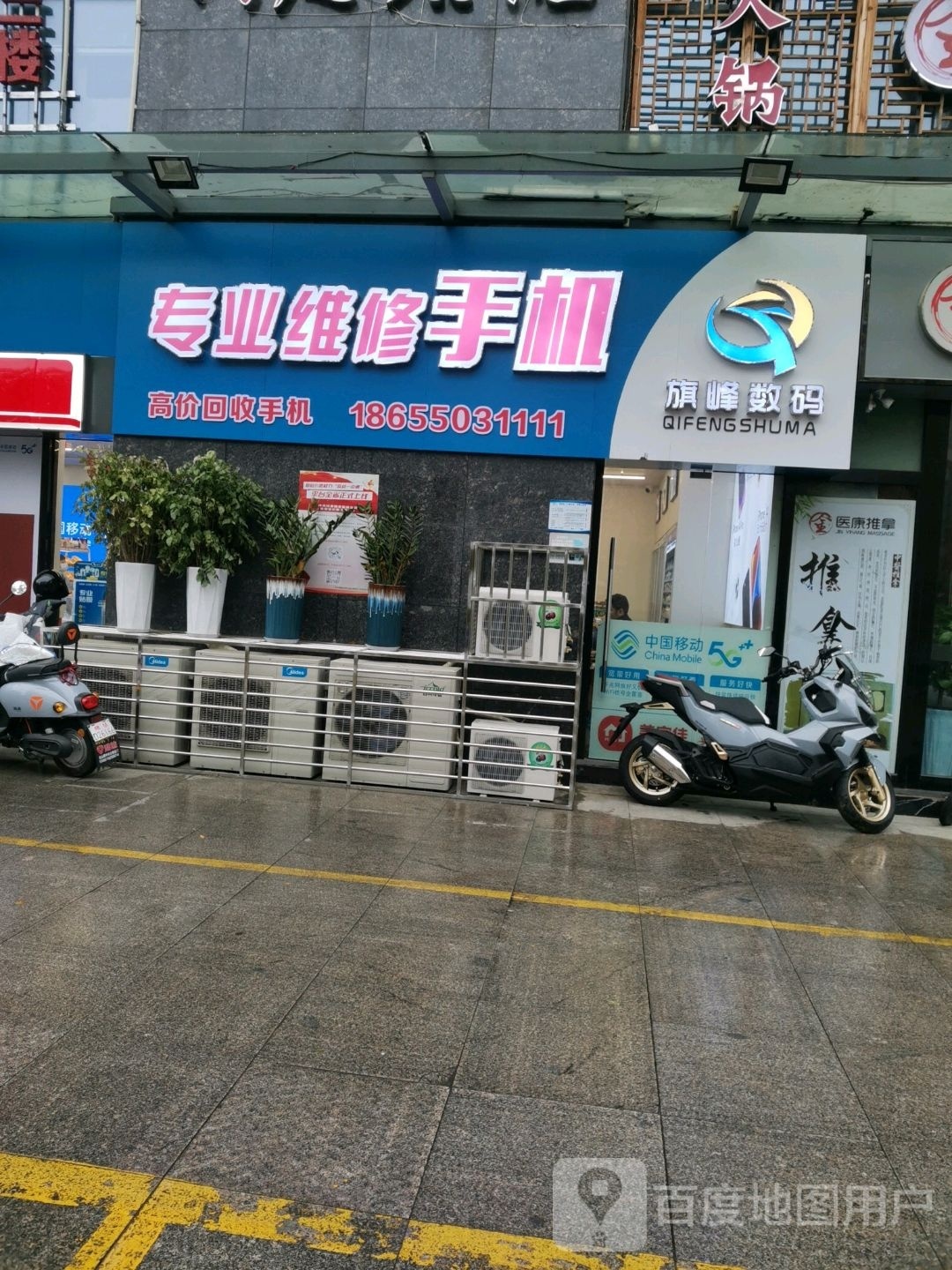 旗峰通讯