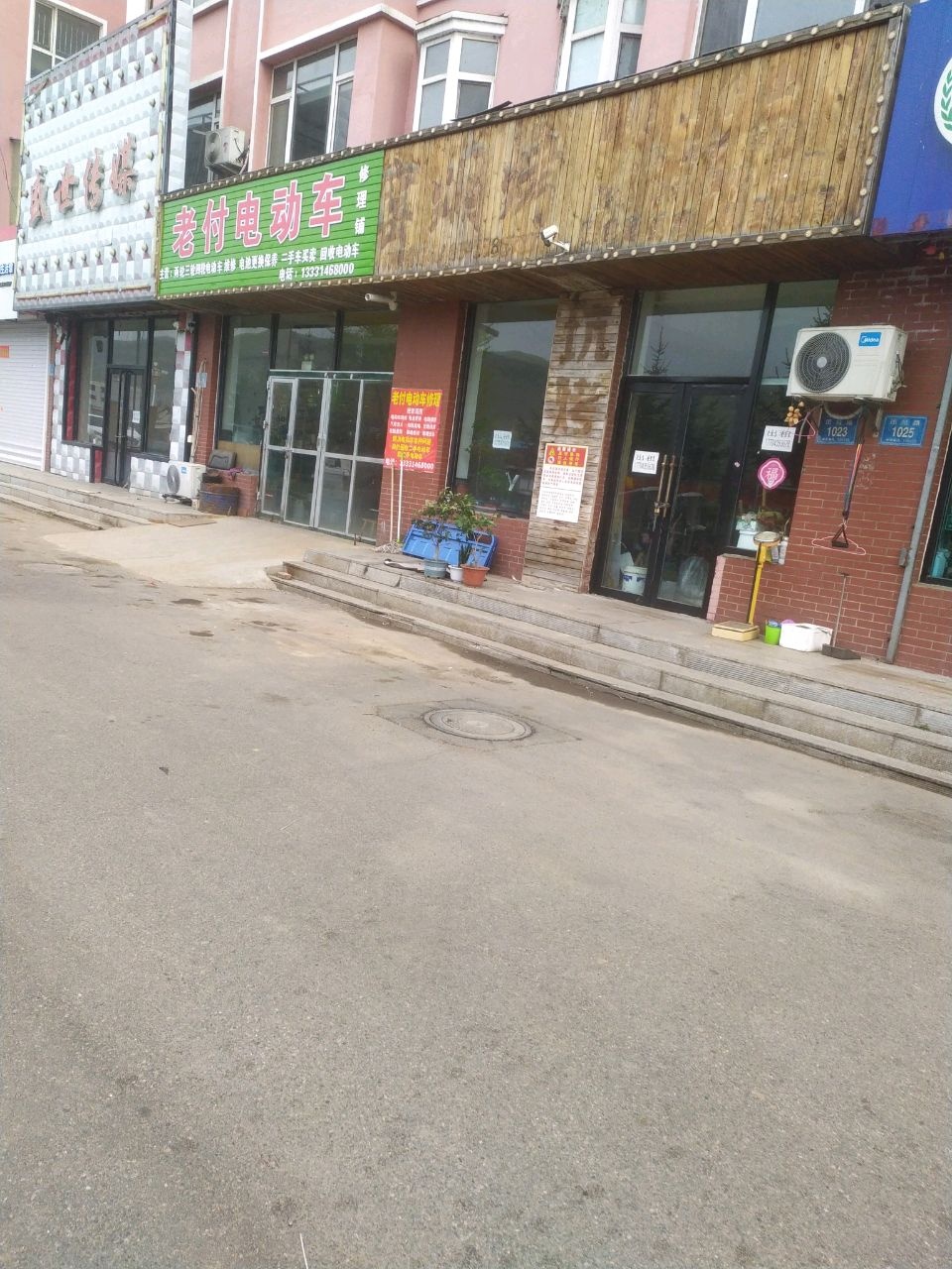 老付电动车修理铺