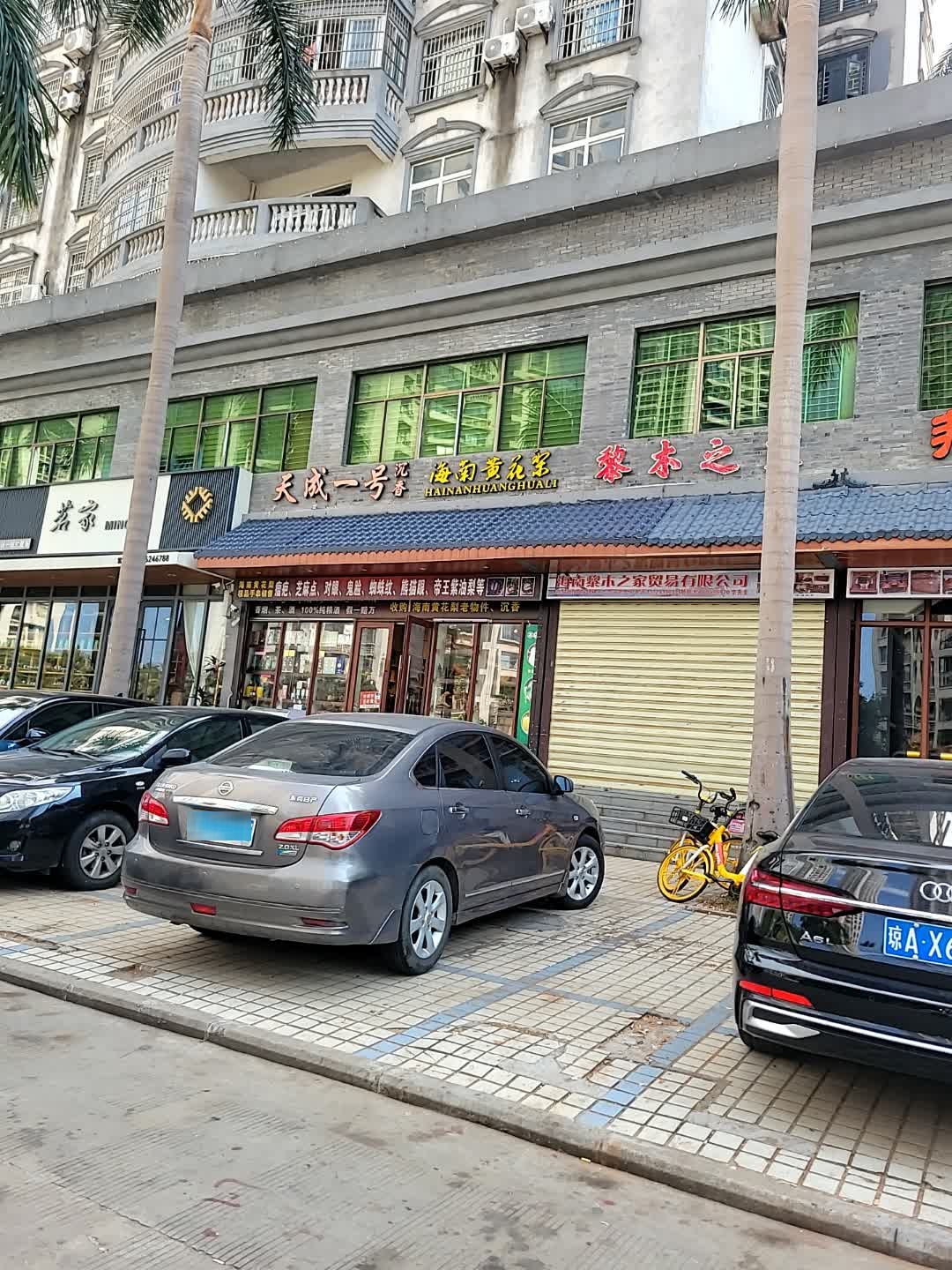 无上海南黄花梨旗舰店