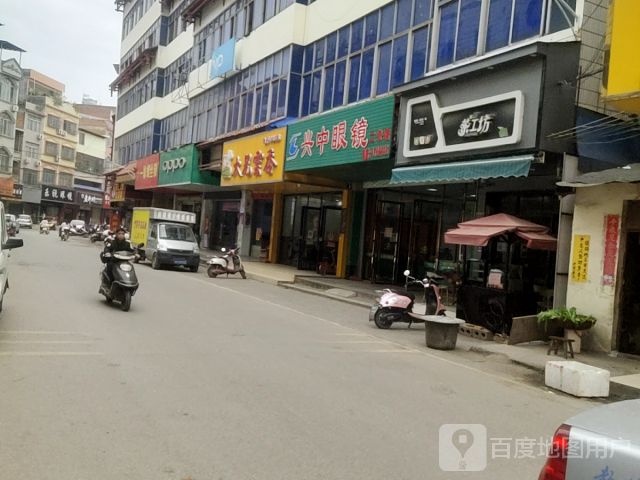 兴中眼镜(二分店)