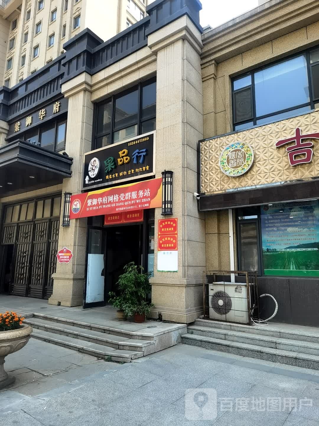 紫宴海鲜(东艺步行街店)