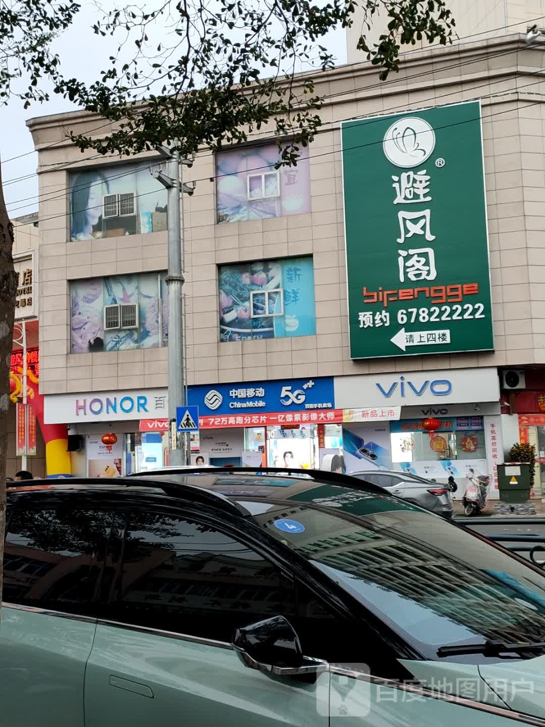 百佳手机卖场(解放路店)