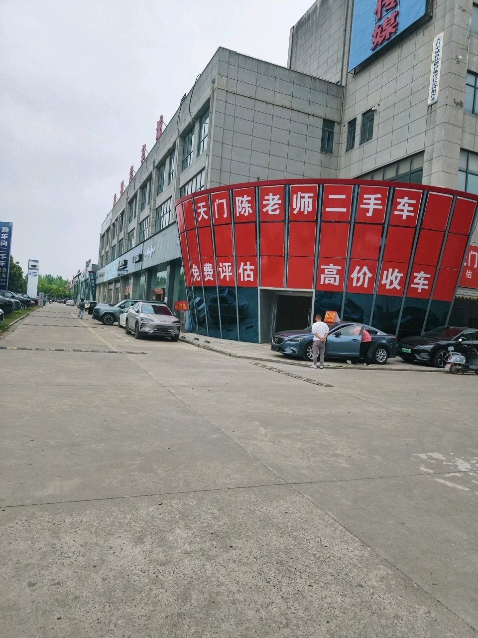 鑫车尚精品二手车