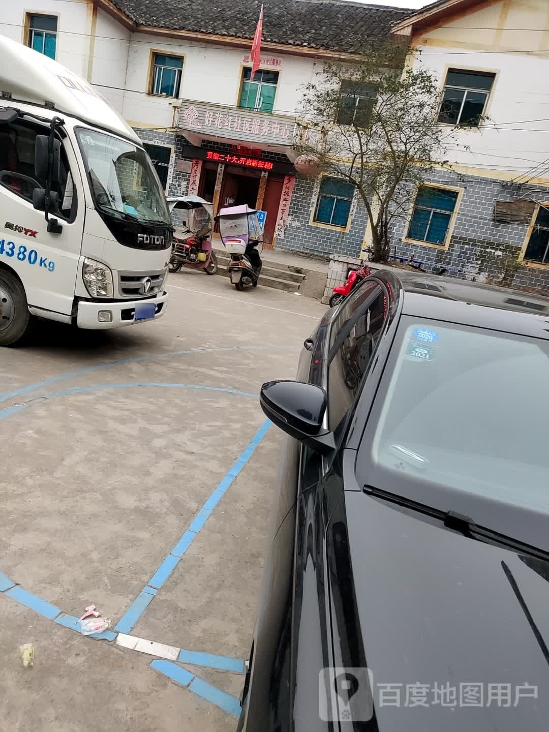 好花红旅游服务点中心