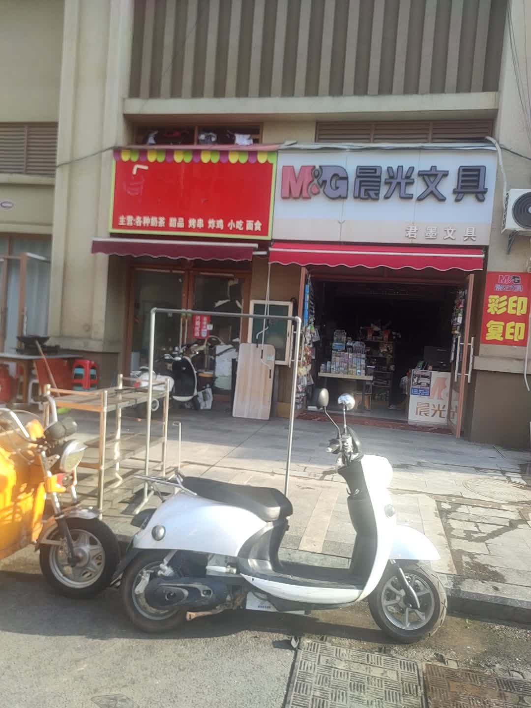 君墨文具(碧园未来城店)
