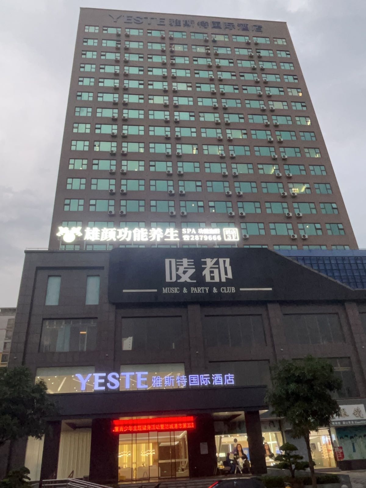 唛都娱乐KTV(越秀大厦店)