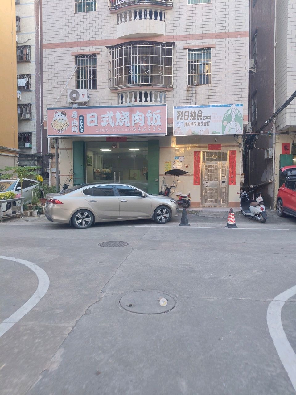 居肉町·日式烧肉饭(仲恺店)