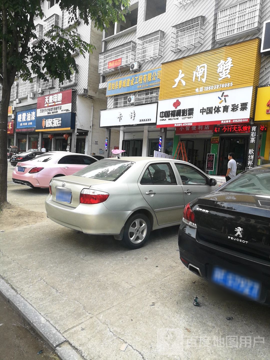 固始县欧派电动车(成功大道店)