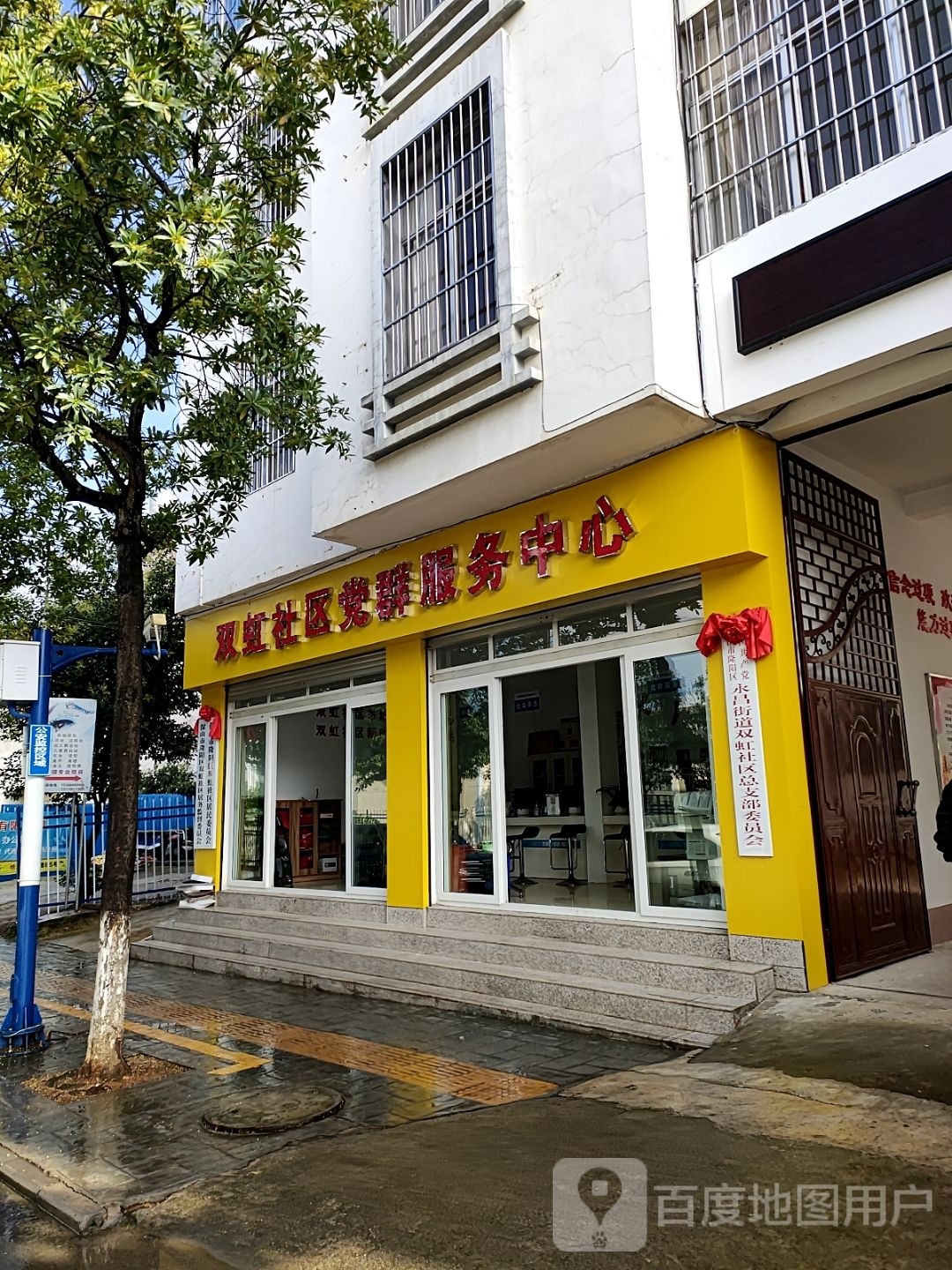 双虹社区党群服务中心