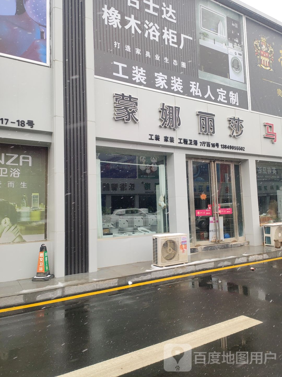 中牟县白沙镇威丽莎卫浴(商都路店)