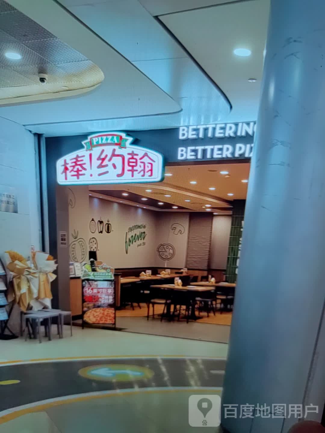 棒!约翰(望海国际广场店)