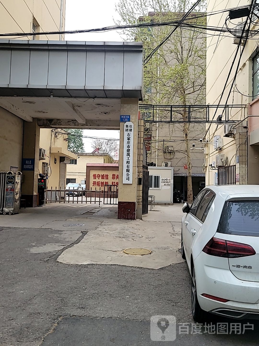 住建集团石家庄市建筑工程有限公司
