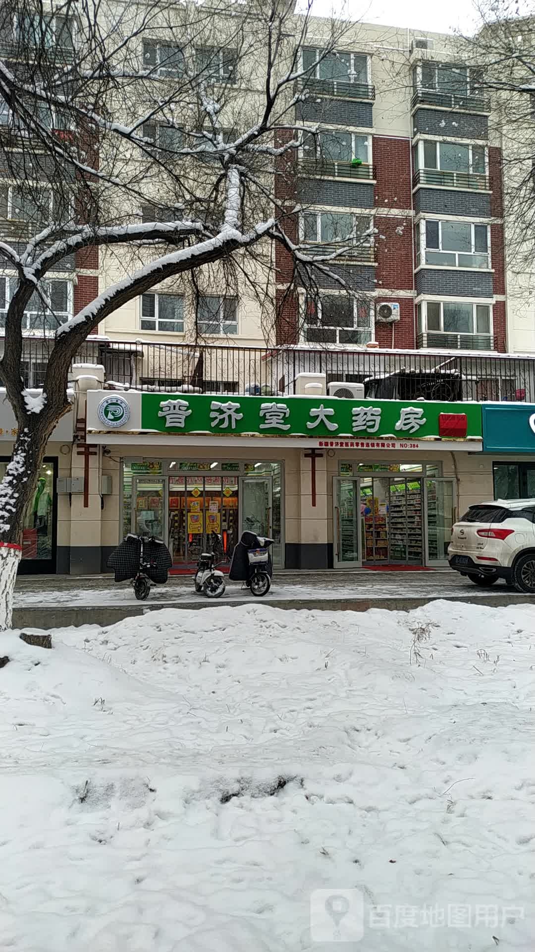 普济堂大药店(北二路店)