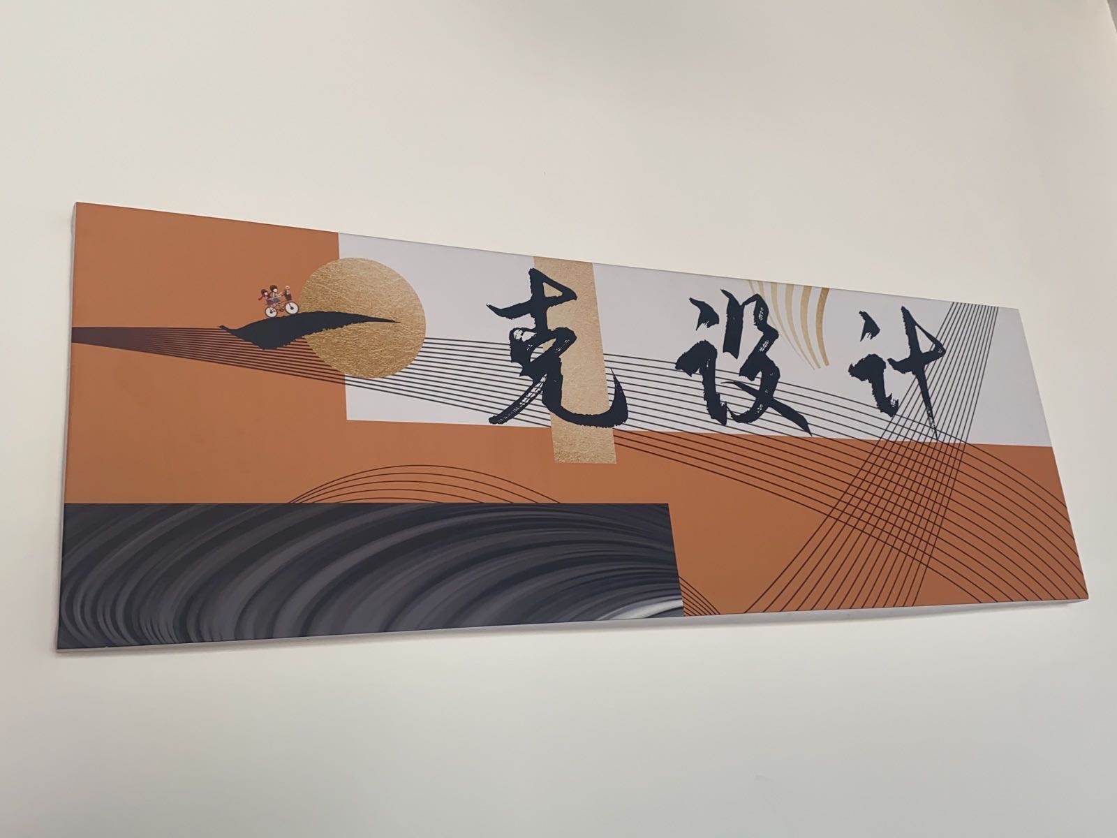 一克设计工作室