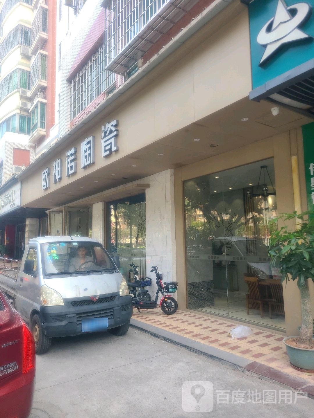 欧神诺陶瓷(沧林路店)